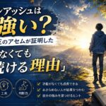 「キャプテンアッシュはなぜ強い？ガンダムAGEのアセムが証明した『才能がなくても勝ち続ける理由』」